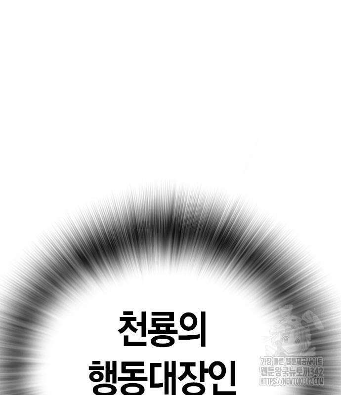 소년교도소 4화 39