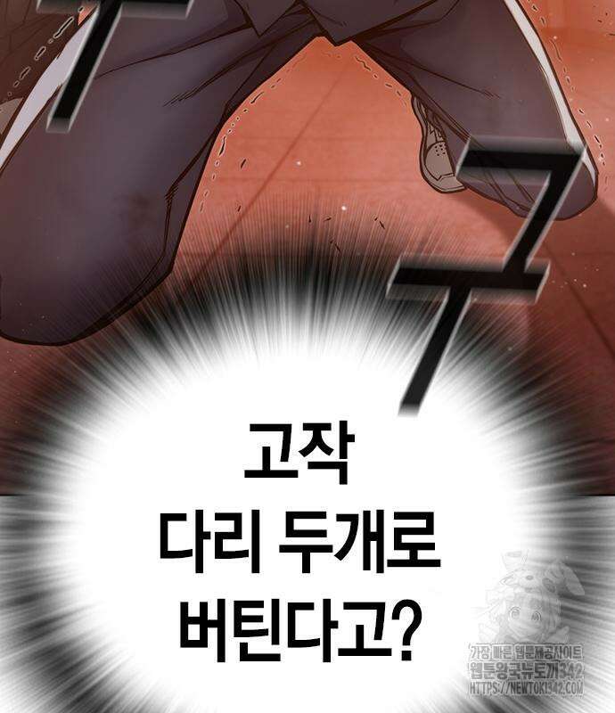 소년교도소 4화 42