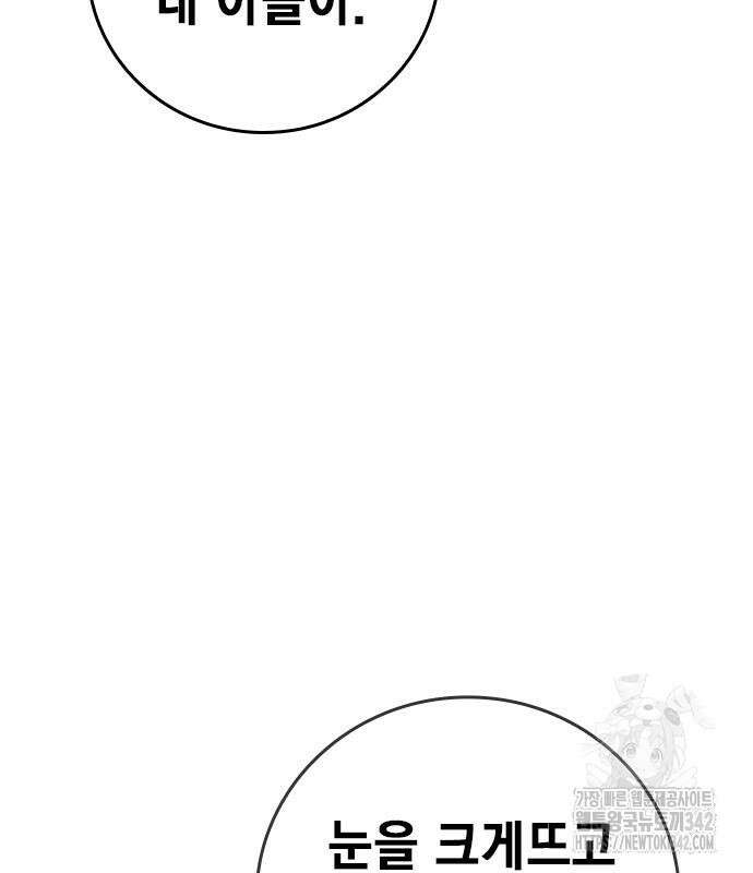 소년교도소 4화 45
