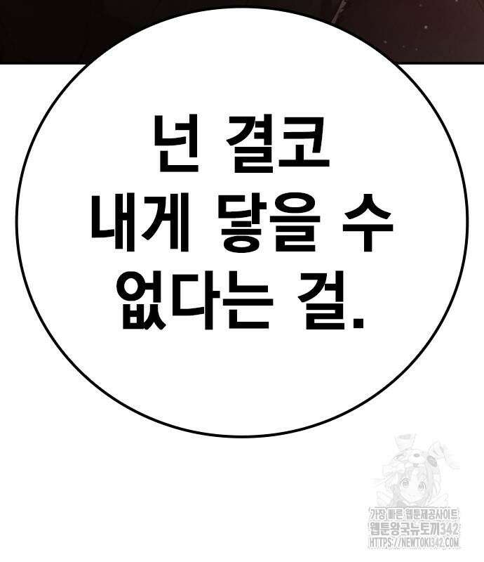 소년교도소 4화 51