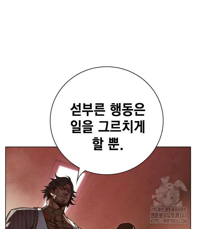 소년교도소 4화 52