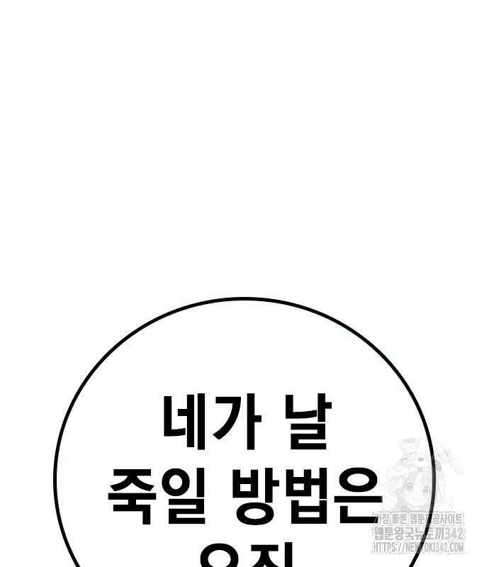 소년교도소 4화 54