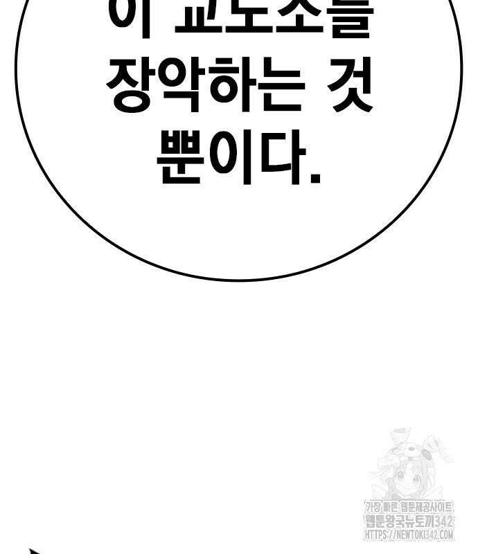 소년교도소 4화 57