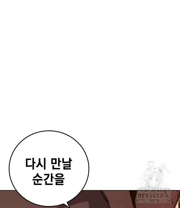 소년교도소 4화 60
