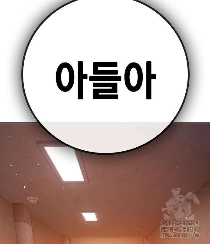 소년교도소 4화 63