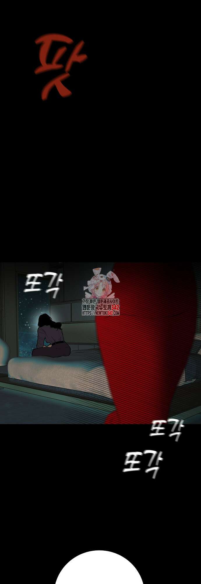 다가올 종말에 키스를 7화 1