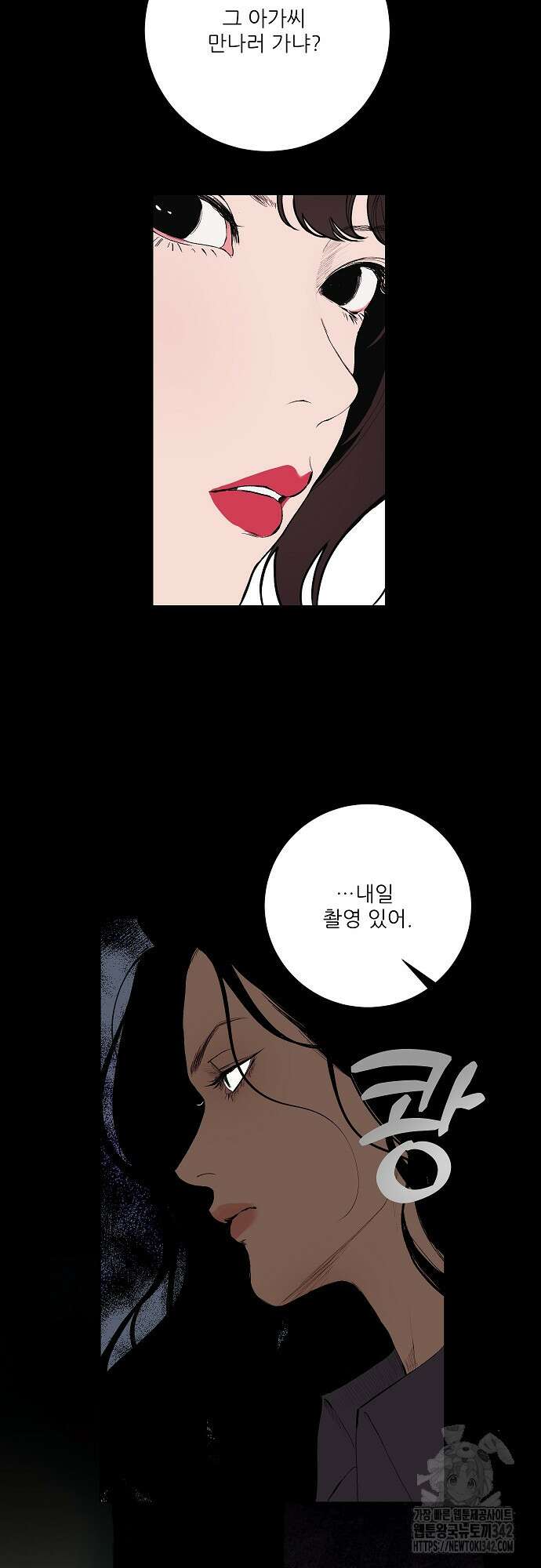 다가올 종말에 키스를 7화 2
