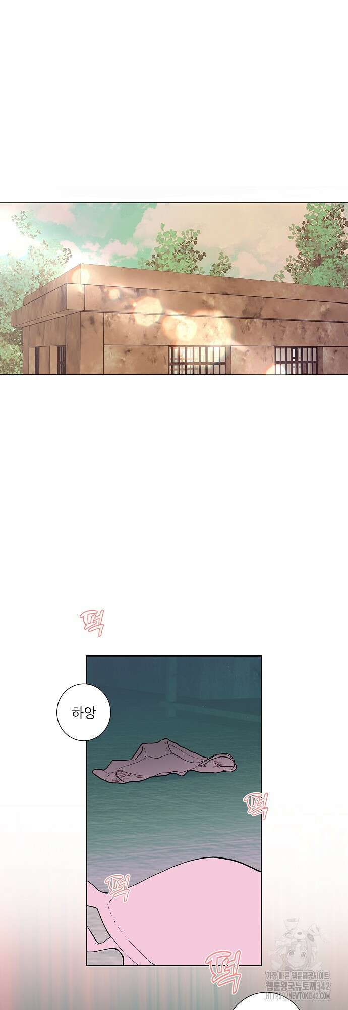 다가올 종말에 키스를 7화 4