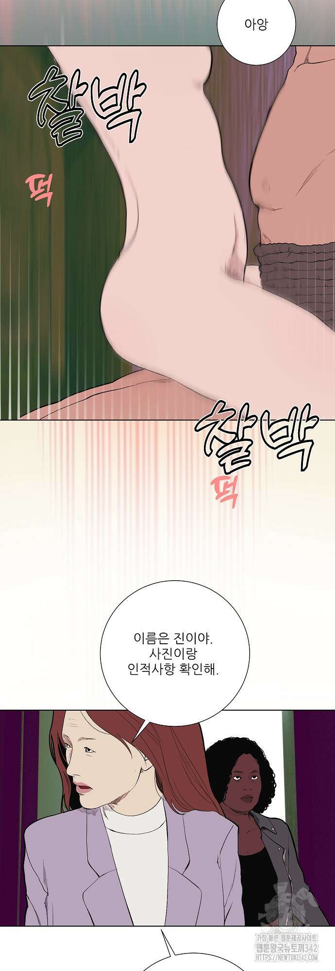 다가올 종말에 키스를 7화 5