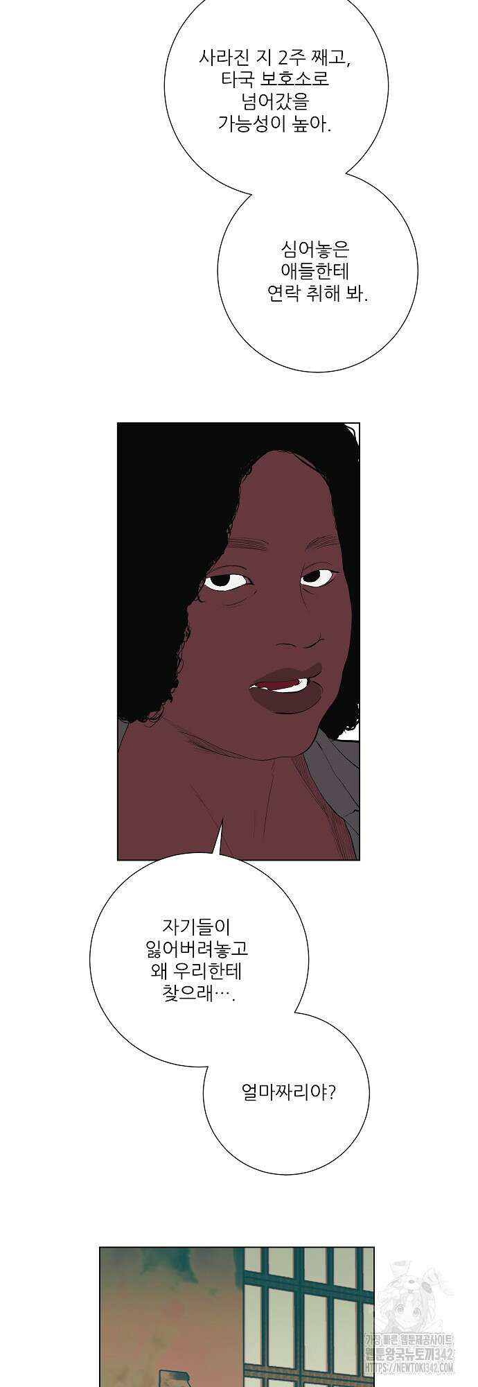 다가올 종말에 키스를 7화 6