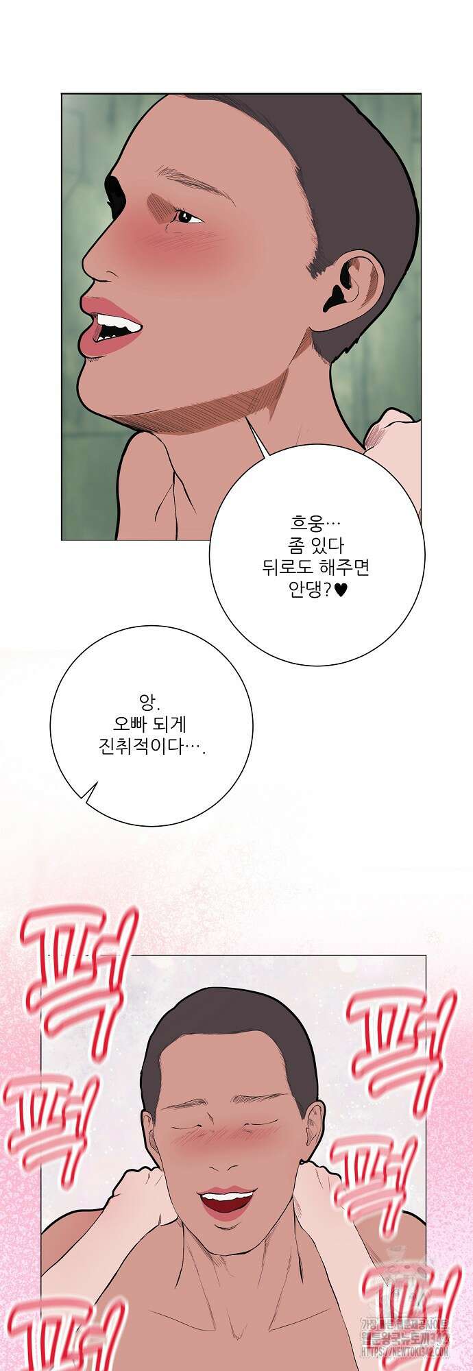 다가올 종말에 키스를 7화 13