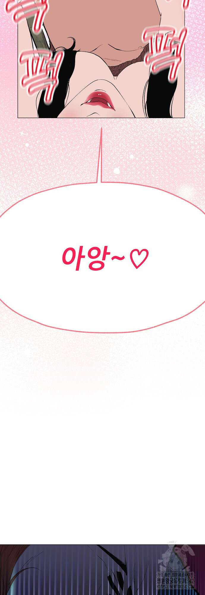 다가올 종말에 키스를 7화 14