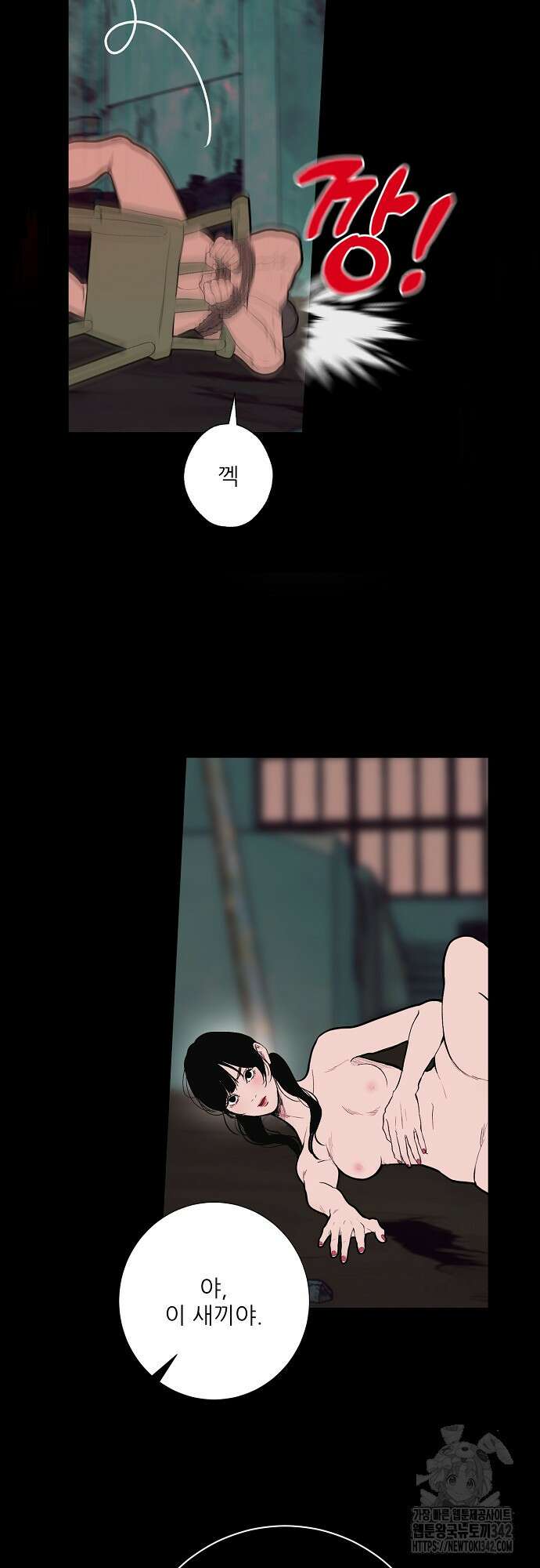다가올 종말에 키스를 7화 16