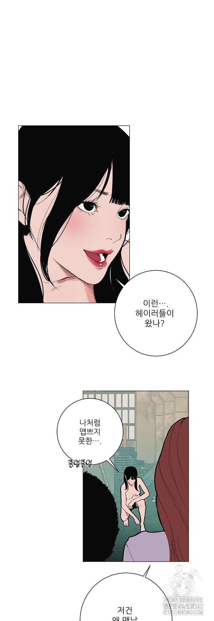 다가올 종말에 키스를 7화 18