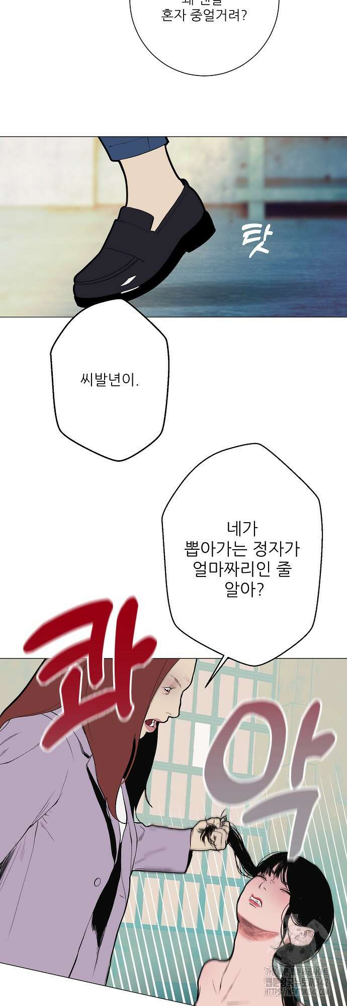다가올 종말에 키스를 7화 19