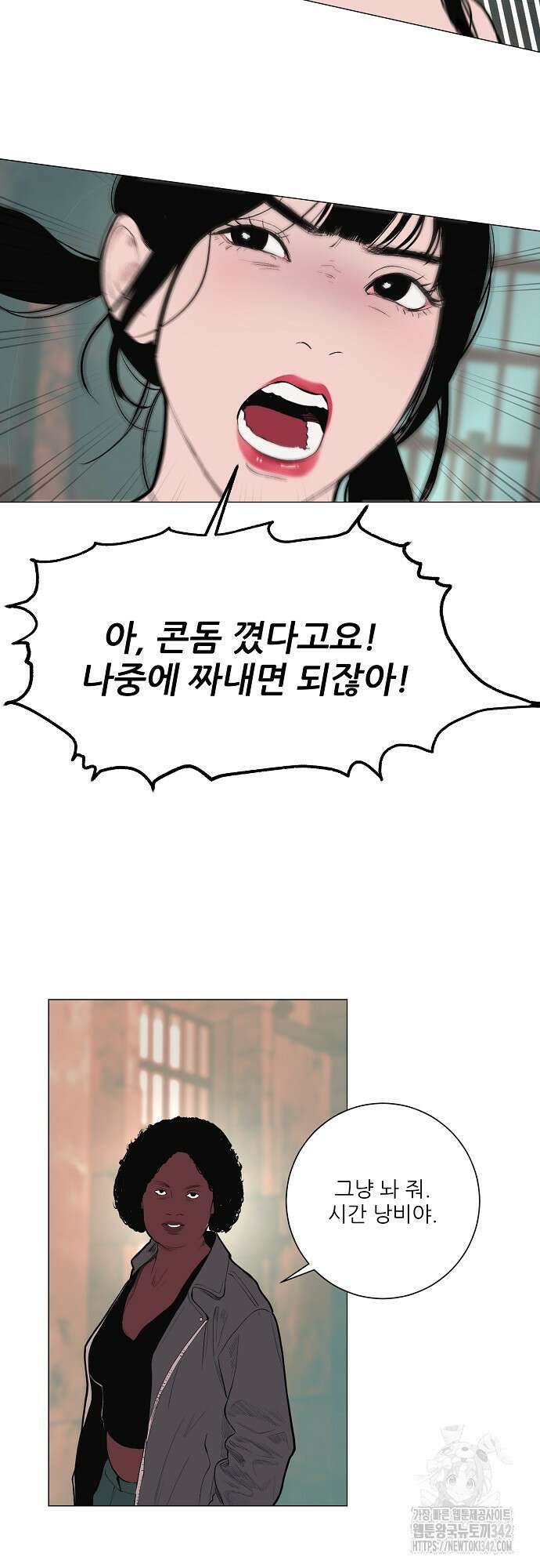 다가올 종말에 키스를 7화 20