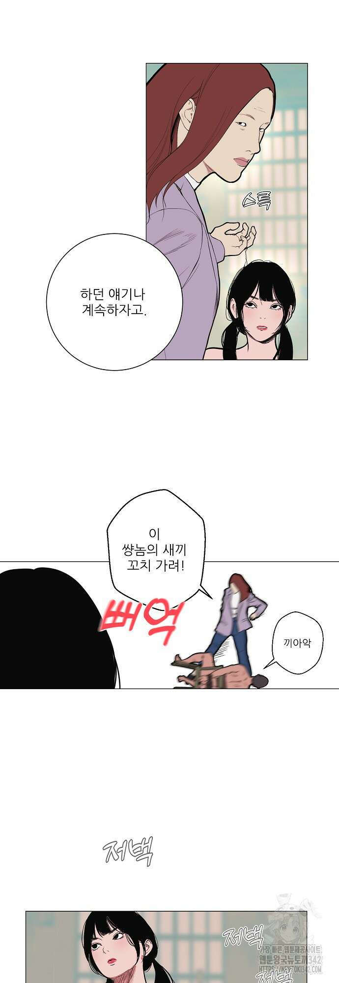 다가올 종말에 키스를 7화 21