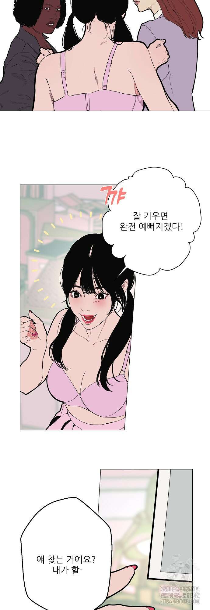 다가올 종말에 키스를 7화 26