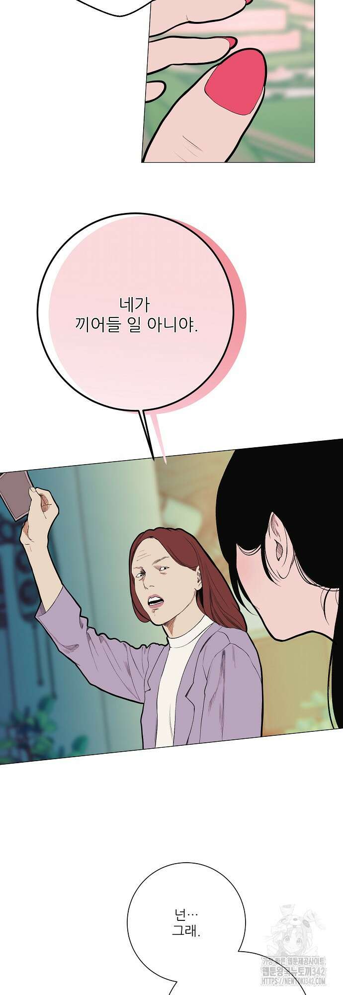 다가올 종말에 키스를 7화 27