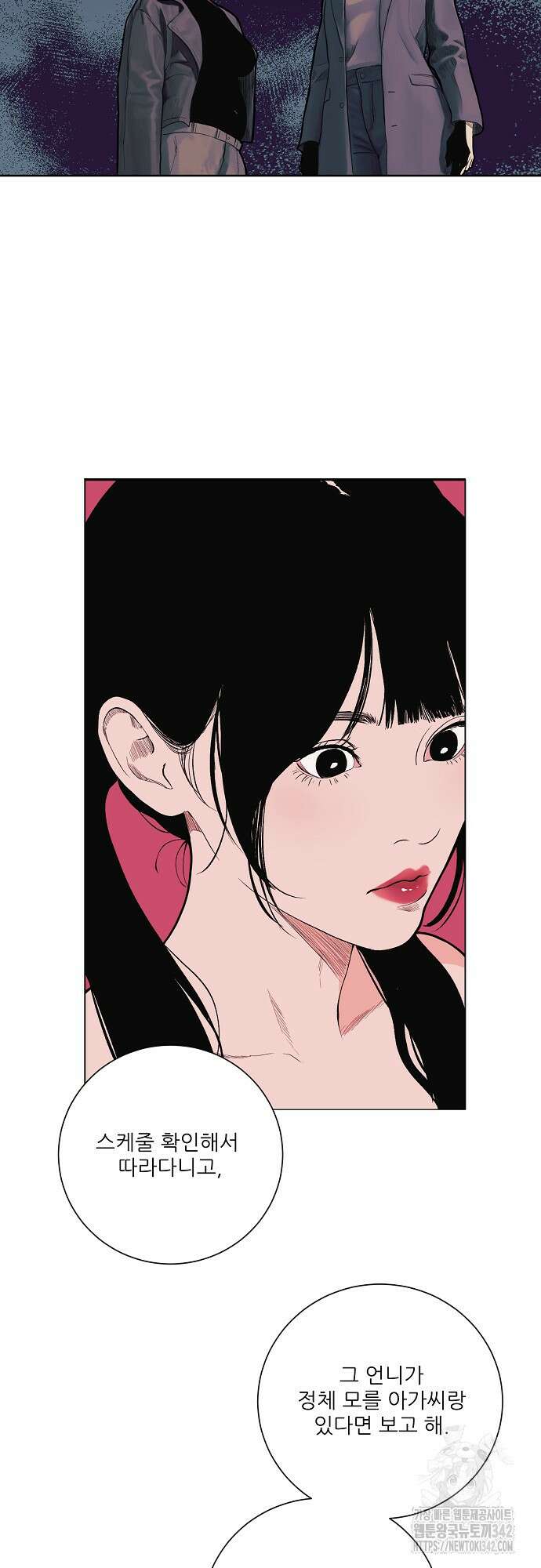 다가올 종말에 키스를 7화 29