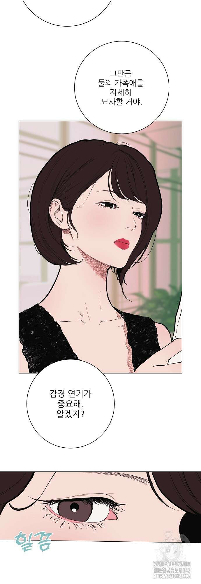 다가올 종말에 키스를 7화 32