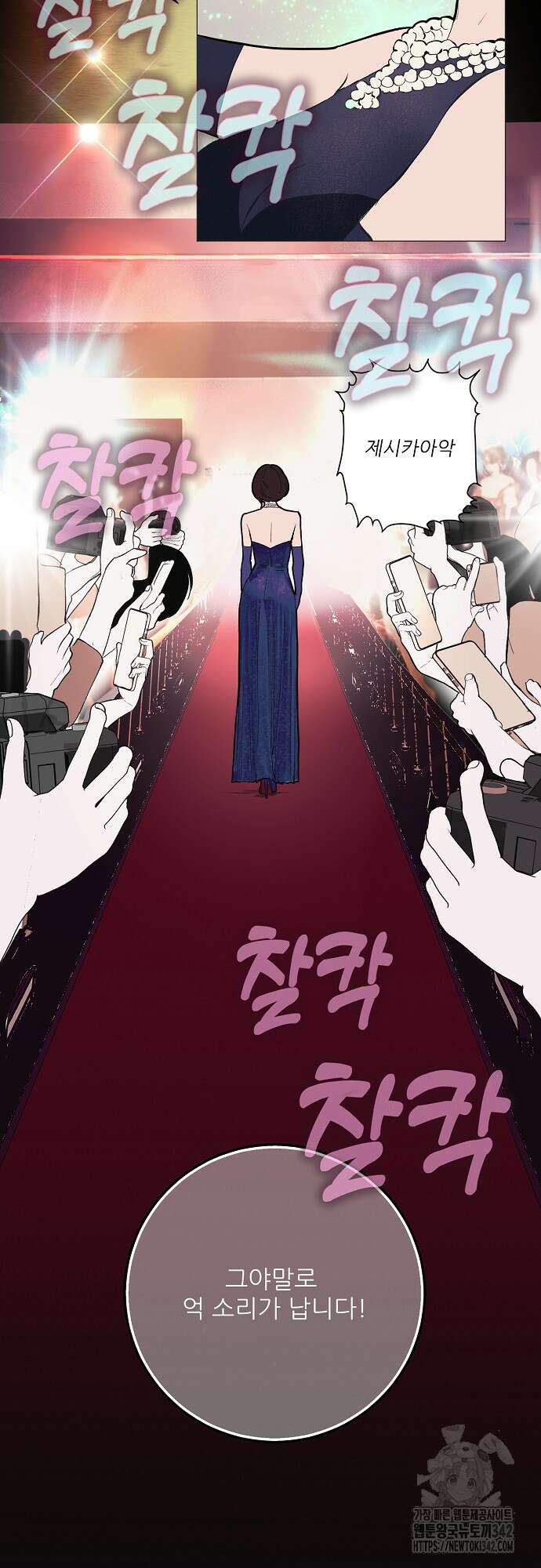 다가올 종말에 키스를 7화 37