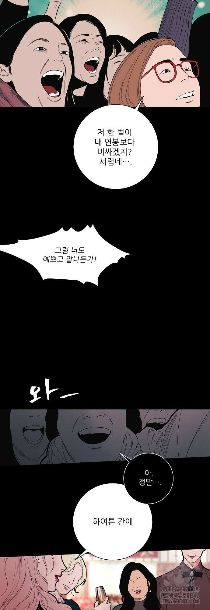 다가올 종말에 키스를 7화 39