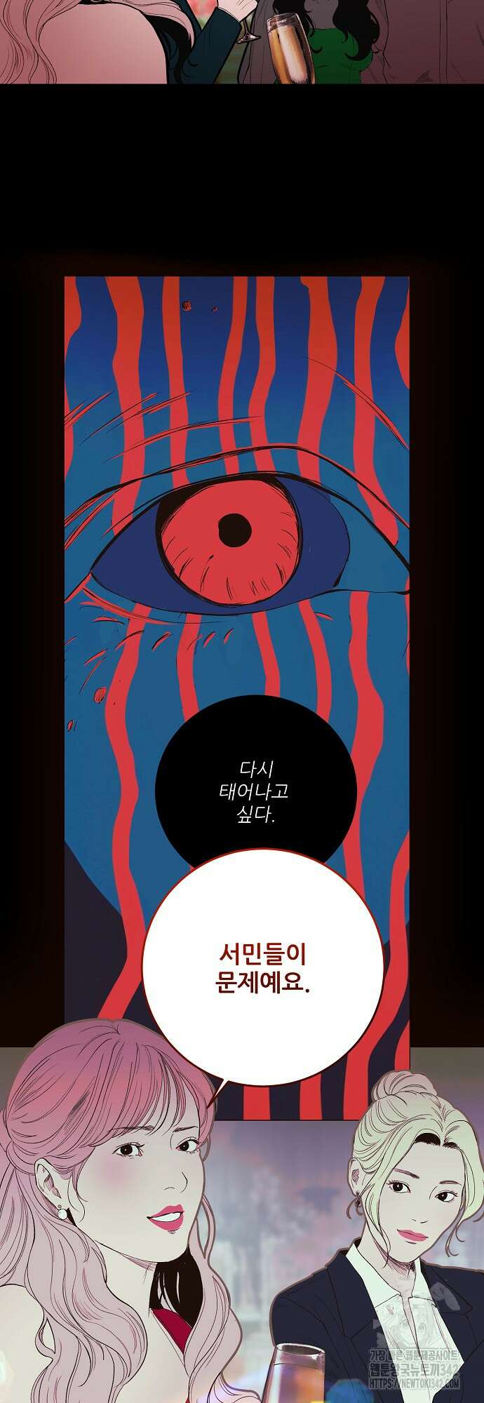 다가올 종말에 키스를 7화 40