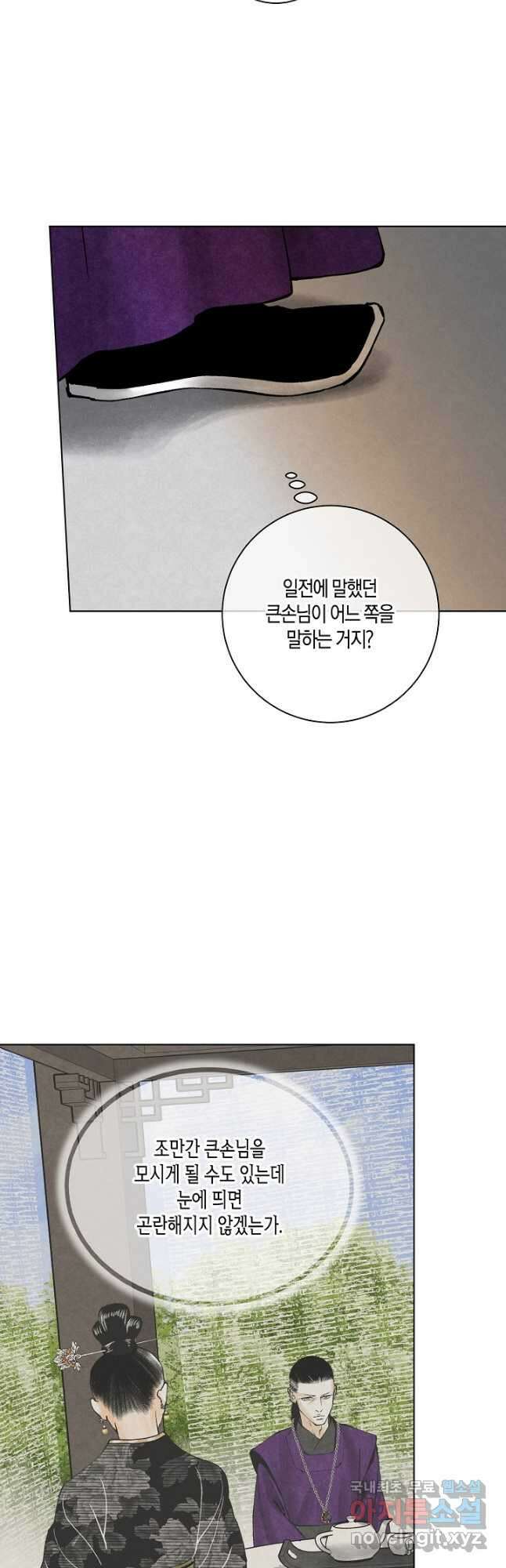 화화원행기 145화 3