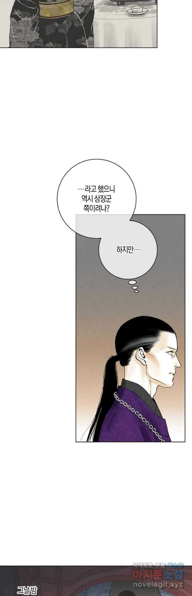 화화원행기 145화 4