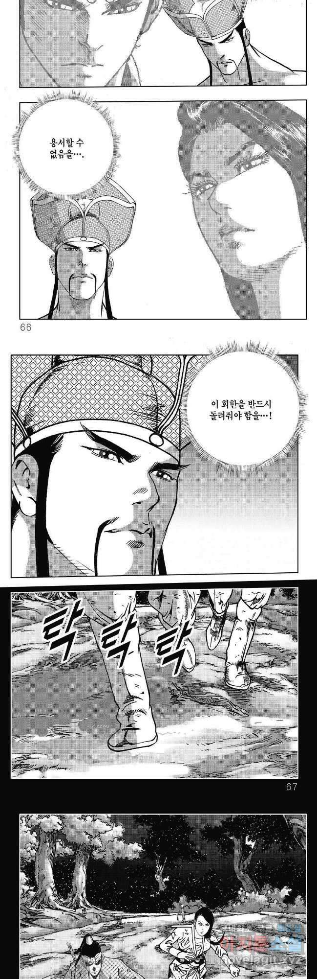무적귀 12화 3