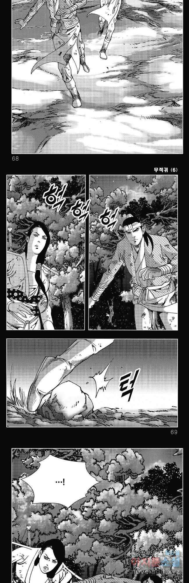 무적귀 12화 4