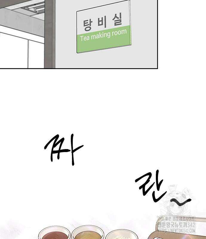 상사불상사 48화 3
