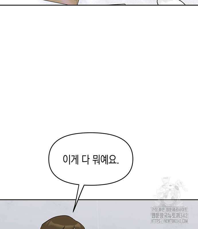 상사불상사 48화 5