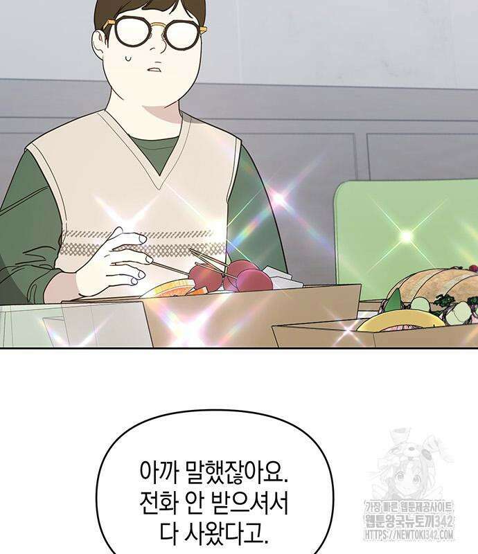 상사불상사 48화 6