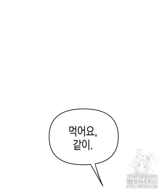 상사불상사 48화 9