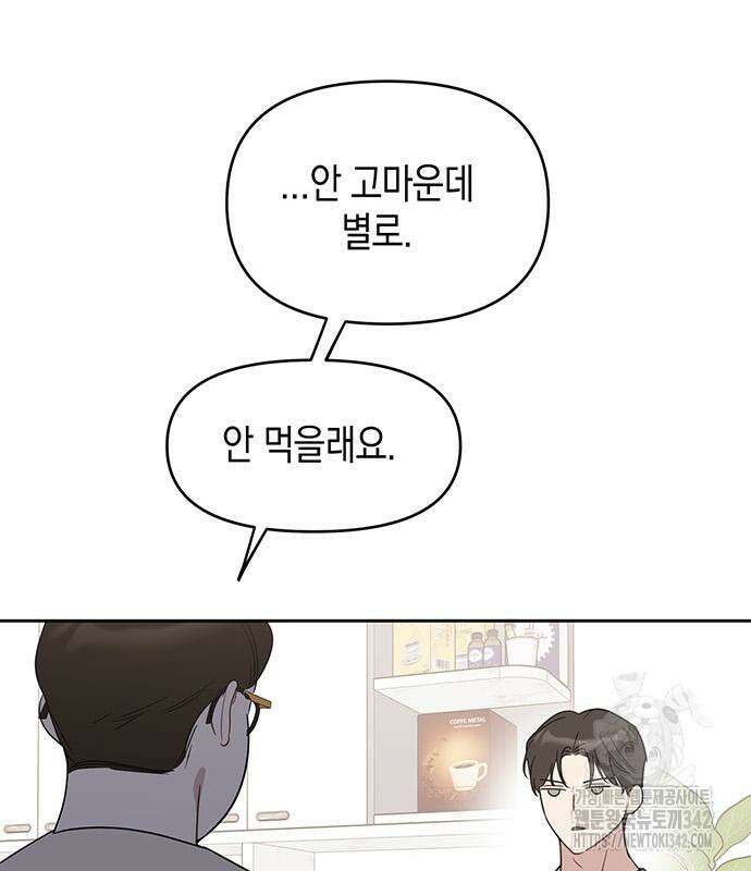 상사불상사 48화 14