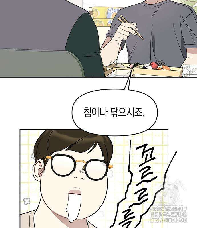 상사불상사 48화 15