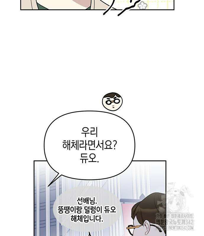 상사불상사 48화 16