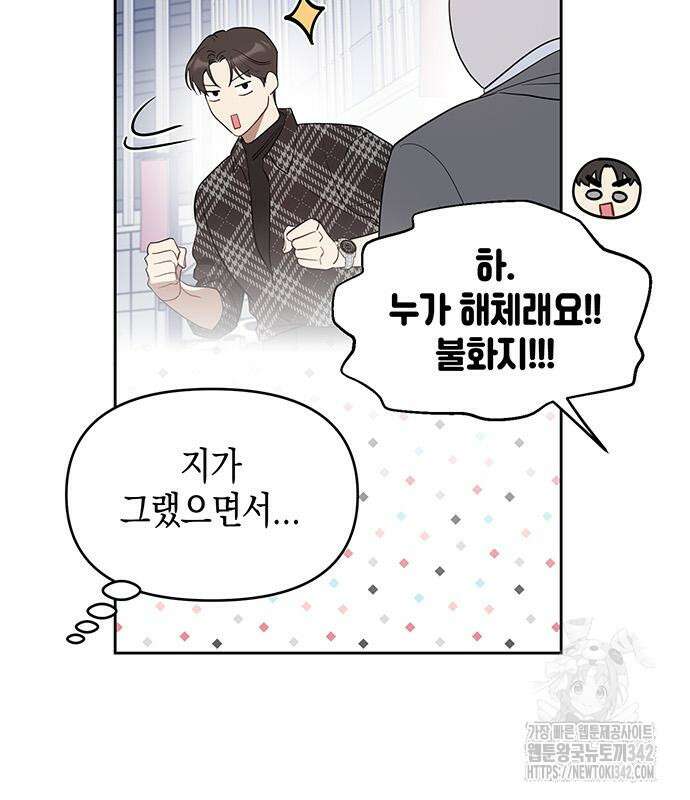 상사불상사 48화 17