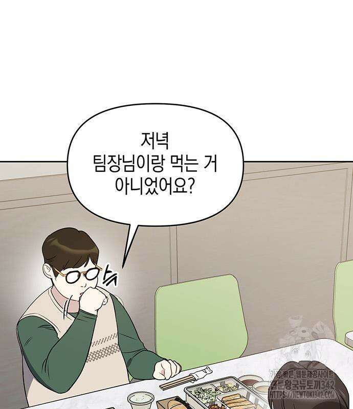 상사불상사 48화 18