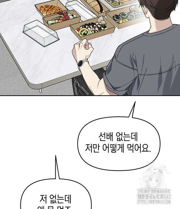 상사불상사 48화 19