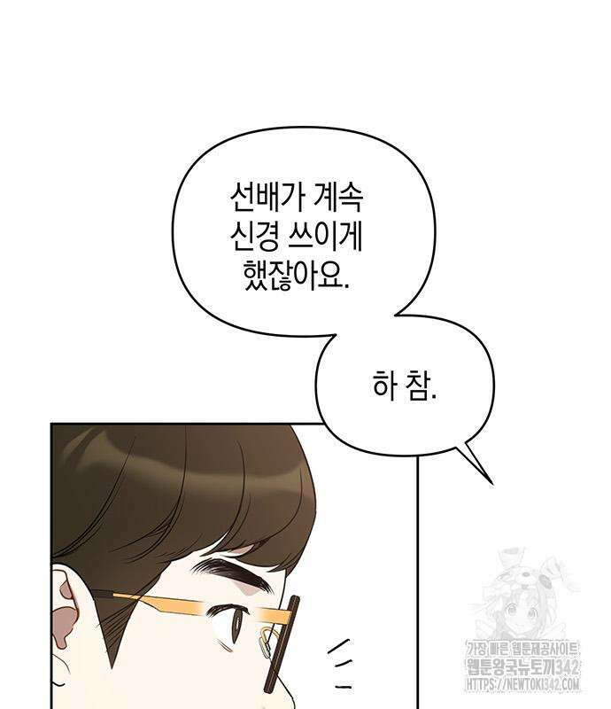상사불상사 48화 22