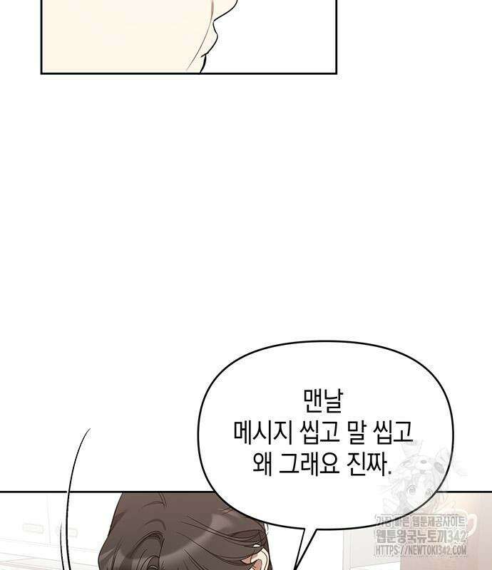 상사불상사 48화 23