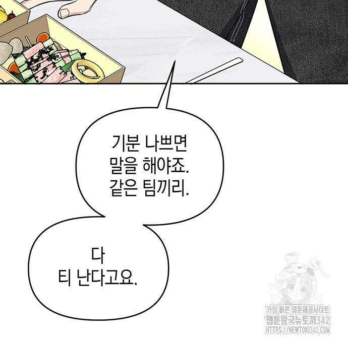 상사불상사 48화 25