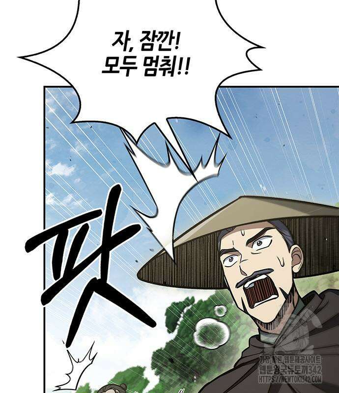 천화서고 대공자 84화 4