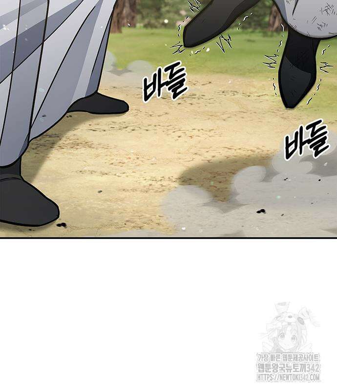 천화서고 대공자 84화 8