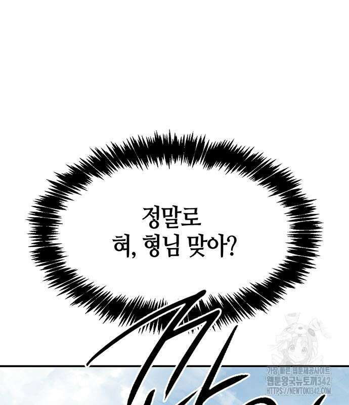 천화서고 대공자 84화 9