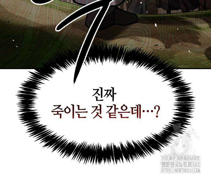 천화서고 대공자 84화 12