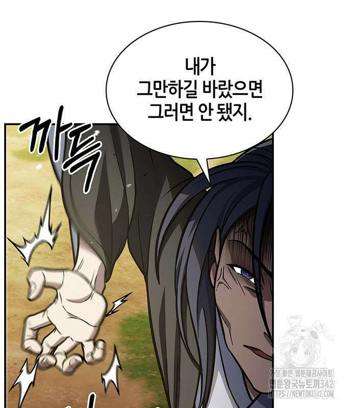 천화서고 대공자 84화 14